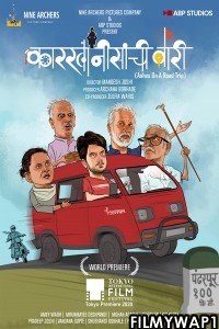 Karkhanisanchi Waari (2021) Marathi Movie