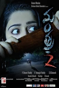 Mantra 2 (2013) Hindi Dubbed Movie