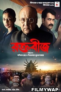 Raktabeej (2023) Bengali Movie